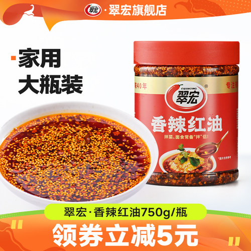 翠宏香辣红油750g油泼凉皮拌菜