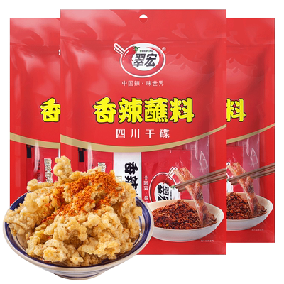 翠宏香辣蘸料火锅烧烤肉干碟yyds