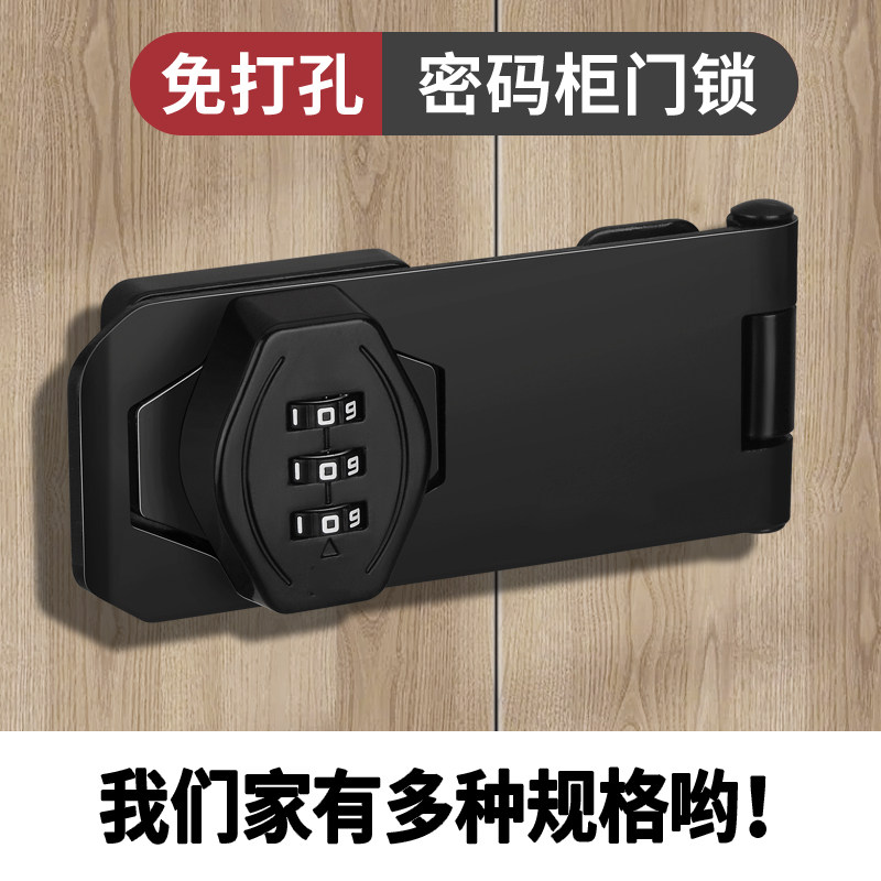 密码锁免打孔冰箱锁对开锁家用抽屉锁双开柜子锁文件柜推拉门锁具