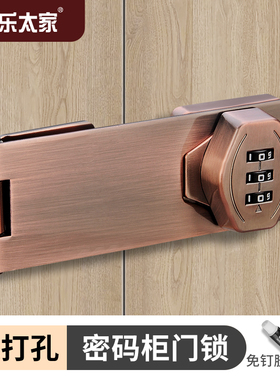密码锁免打孔冰箱锁铁皮锁防盗抽屉锁双开柜子锁文件柜推拉门锁具