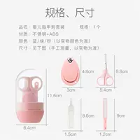 Kéo cắt móng tay cho bé Bộ kéo móng tay cho bé sơ sinh đặc biệt chống cắt móng tay cho bé - Tóc clipper / Nail clipper / chăm sóc hàng ngày các mặt hàng nhỏ bộ cắt rũa móng tay baby