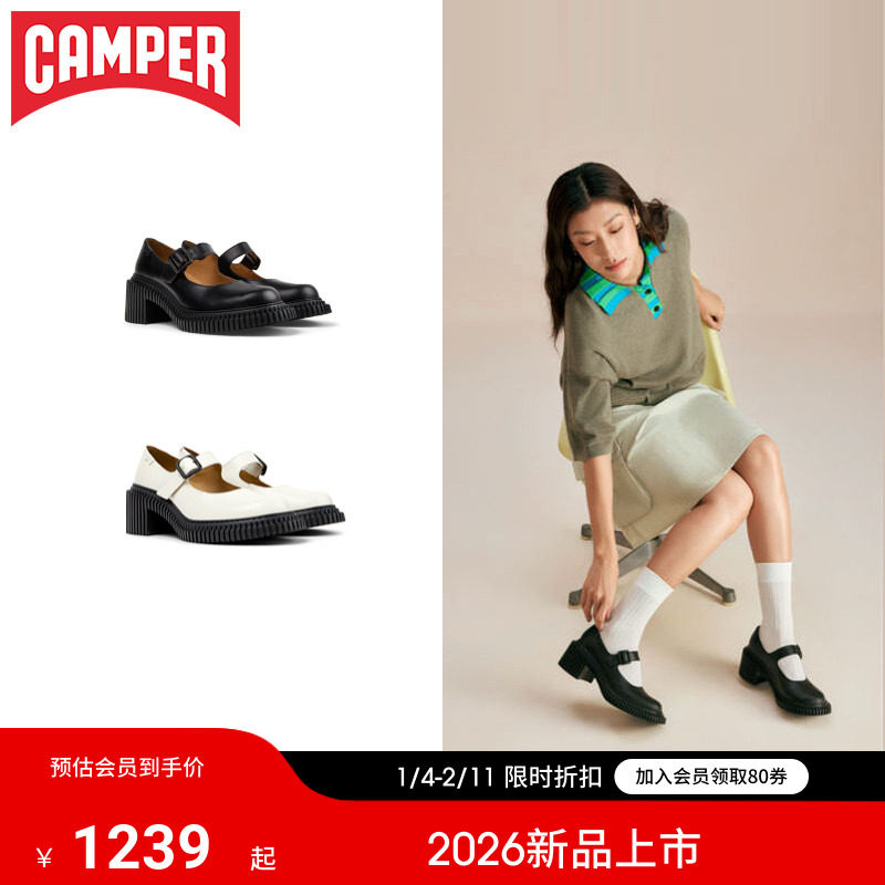 【新品】Camper看步女鞋Pix London甜美玛丽珍鞋时尚舒适小皮鞋,女鞋,玛丽珍鞋,淘宝优惠券,粉丝福利购,淘宝优惠卷