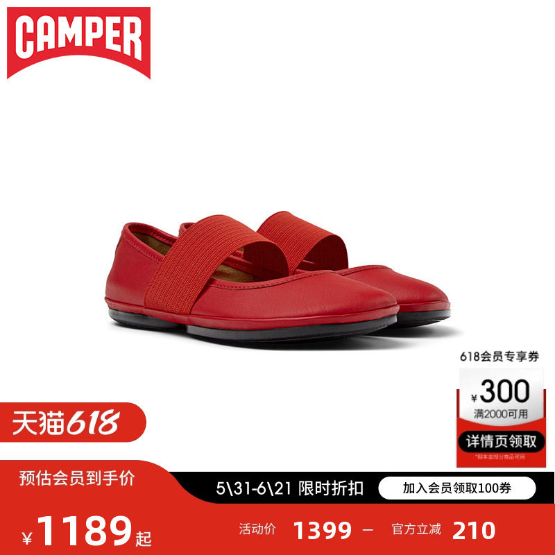 Camper看步女鞋Right Nina平底浅口红色真皮奶奶鞋绑带芭蕾舞鞋