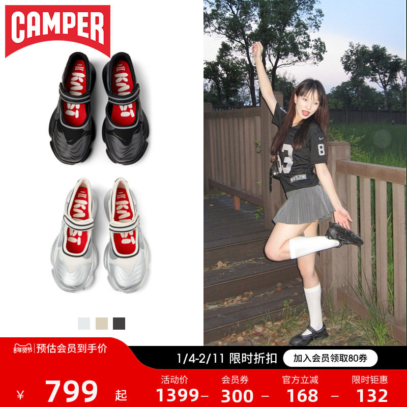 【博主同款】Camper看步女鞋Karst新款银色休闲玛丽珍鞋平底单鞋,女鞋,玛丽珍鞋,淘宝优惠券,粉丝福利购,淘宝优惠卷