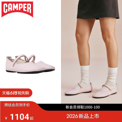 【新品】Camper看步女鞋Right Nina粉色玛丽珍鞋法式复古风平底鞋