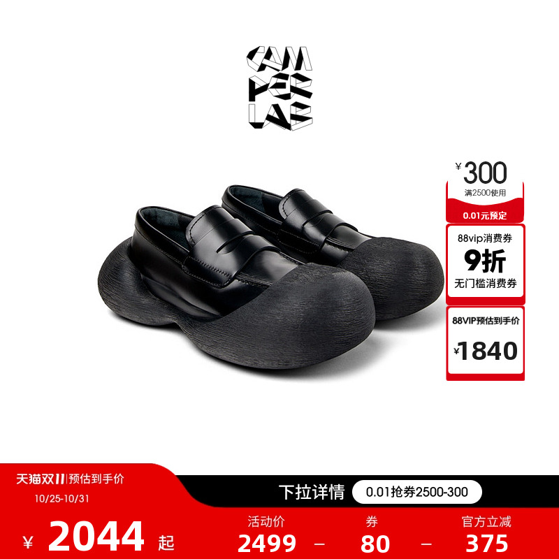 商场同款,换底设计