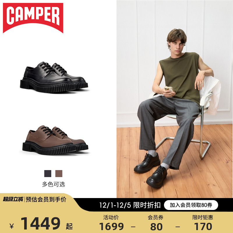 【新品】Camper看步男鞋Pix Berlin黑色经典款系带德比鞋休闲皮鞋
