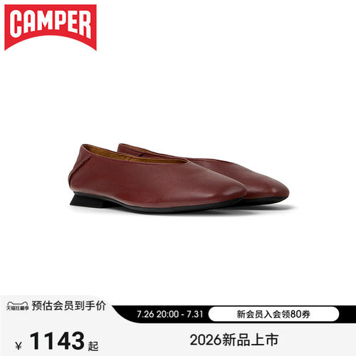 【新品】Camper看步女鞋Casi Myra酒红色浅口单鞋通勤软皮一脚蹬