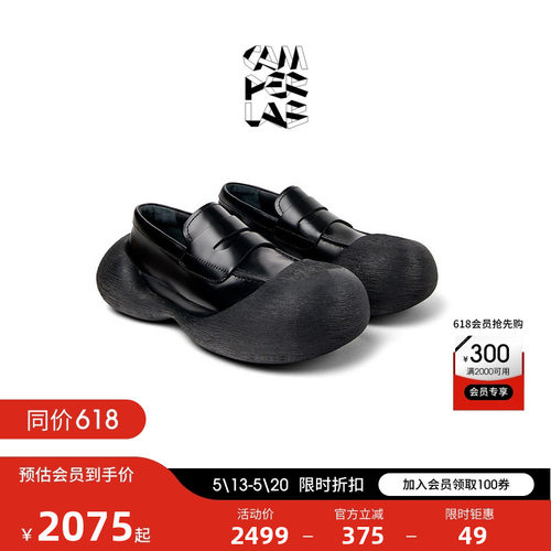 商场同款，换底设计
