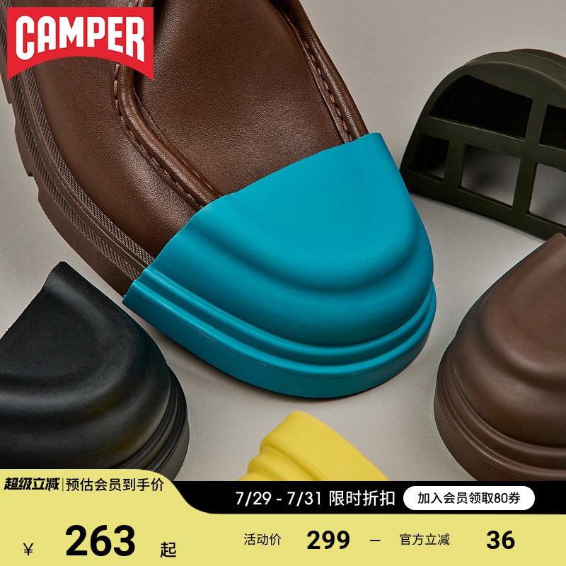 看步多色Camper可拆卸鞋头