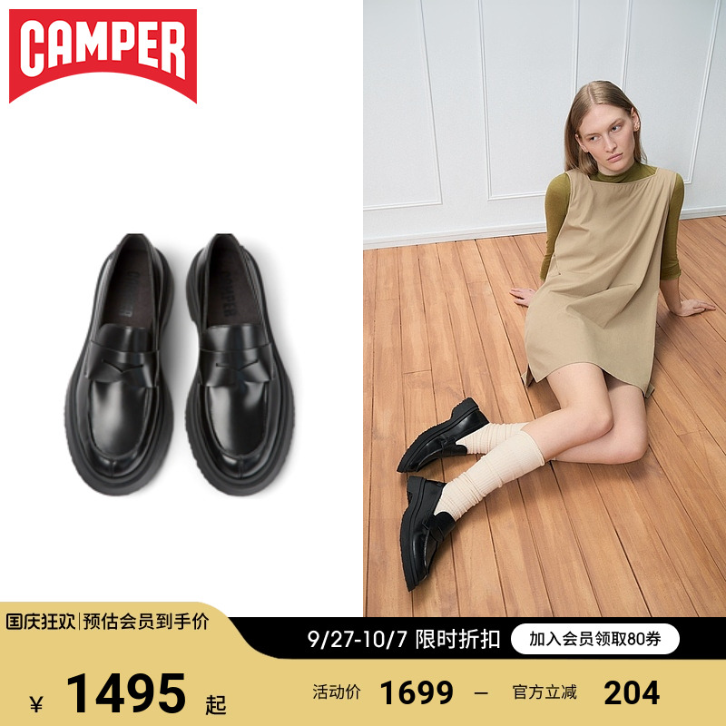 Camper看步英伦乐福鞋女休闲皮鞋