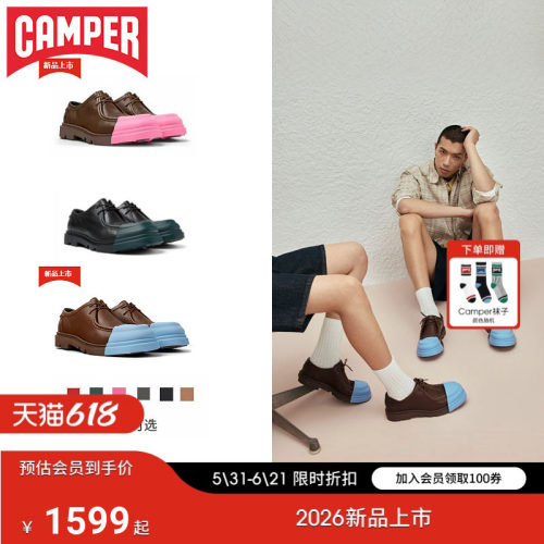 Camper看步Junction可换头皮鞋