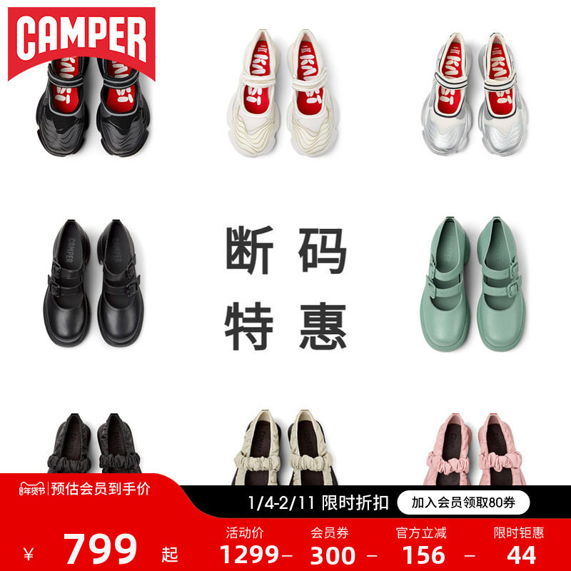 【断码特惠】Camper看步女鞋甜美气质玛丽珍鞋时尚优雅小皮鞋,女鞋,玛丽珍鞋,淘宝优惠券,粉丝福利购,淘宝优惠卷