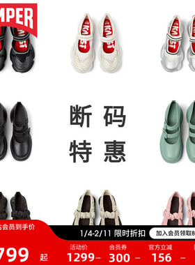 【断码特惠】Camper看步女鞋甜美气质玛丽珍鞋时尚优雅小皮鞋