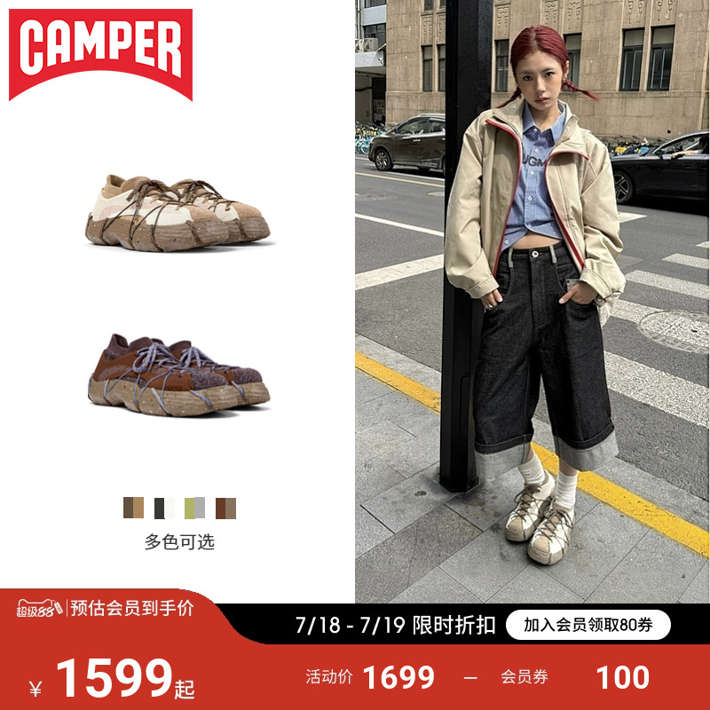 Camper看步RokuDIY潮鞋运动鞋