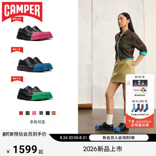 Camper看步Junction可换头皮鞋