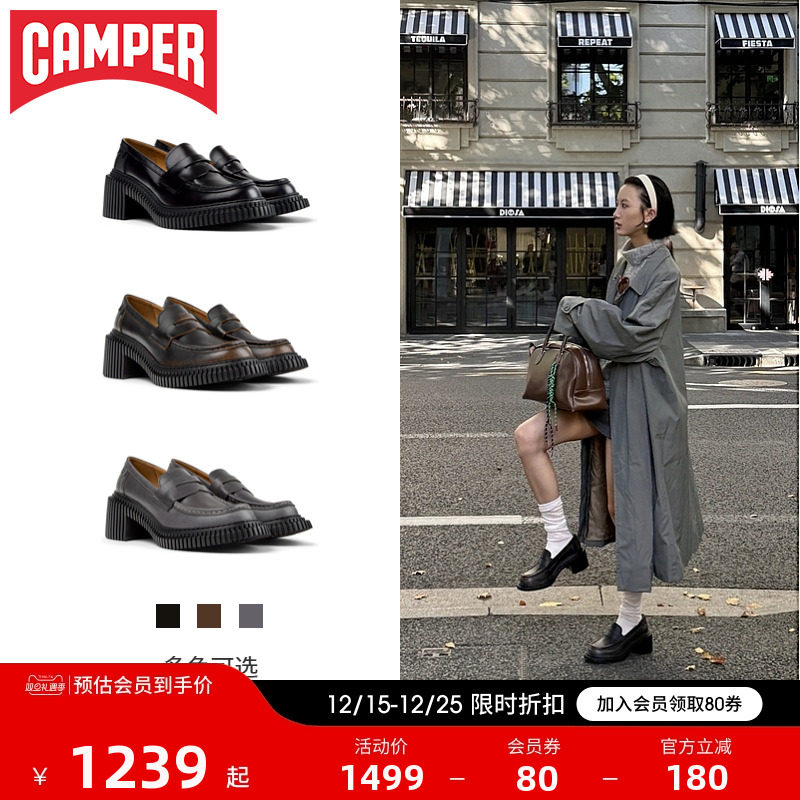 Camper看步PixLondon高跟乐福鞋
