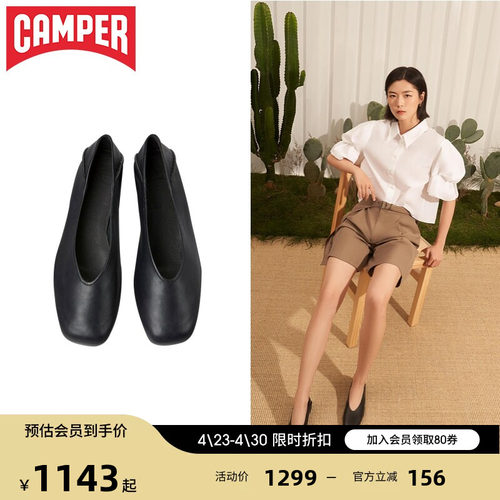 Camper看步真皮浅口芭蕾舞鞋
