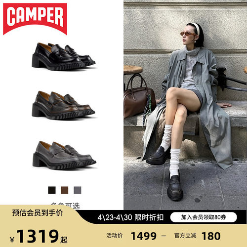 Camper看步PixLondon高跟乐福鞋