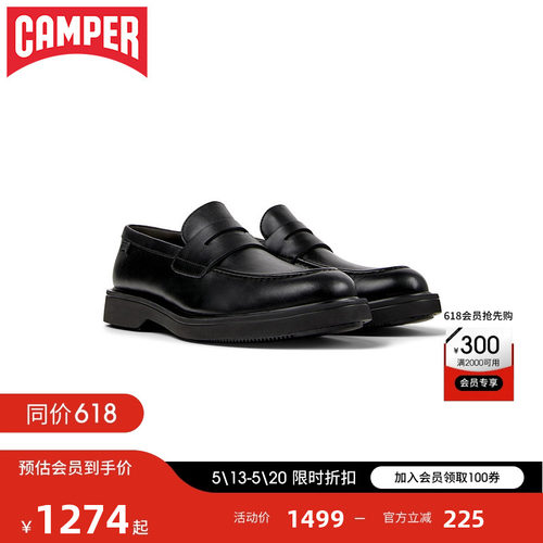 【新品】Camper看步男鞋Norman经典乐福鞋商务通勤一脚蹬皮鞋
