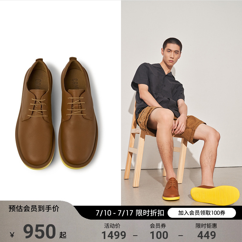 Camper看步男鞋商务休闲皮鞋