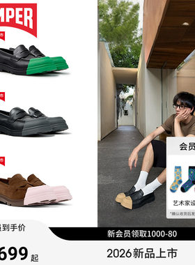 【新品】Camper看步男鞋junction一脚蹬乐福鞋可换头撞色潮流皮鞋