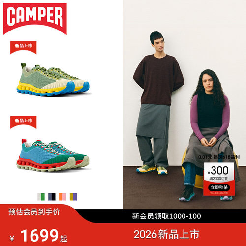 【Sunnei联名】camper新款运动鞋