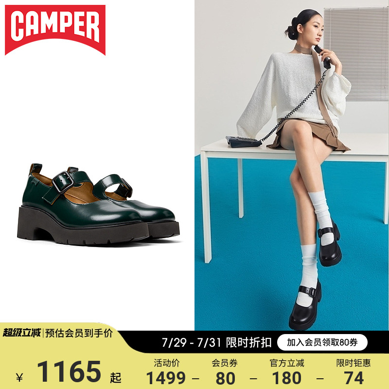 Camper看步女鞋Milah一字扣甜美玛丽珍鞋单鞋增高软底百搭高跟鞋