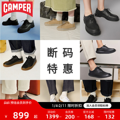 【断码特惠】Camper看步男女鞋多款时尚潮流休闲鞋通勤日常鞋