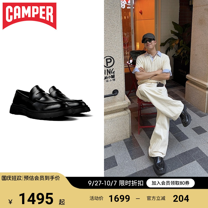 Camper看步Walden男士乐福鞋皮鞋