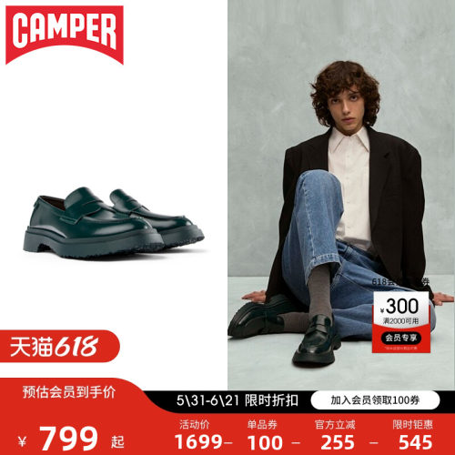 Camper看步Walden真皮女乐福鞋