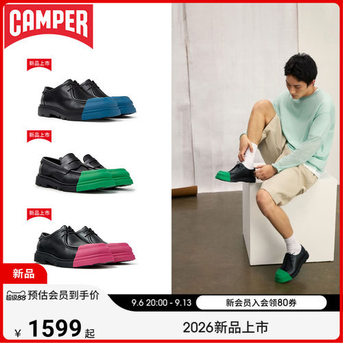 【新品】Camper看步男鞋Junction时尚潮流德比鞋可换头系带皮鞋