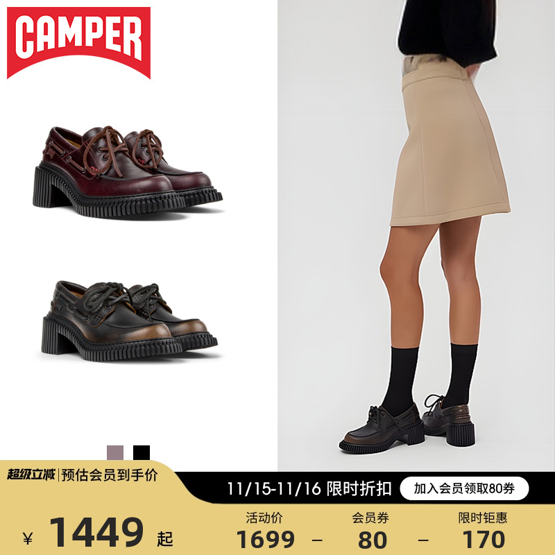 Camper看步PixLondon女鞋