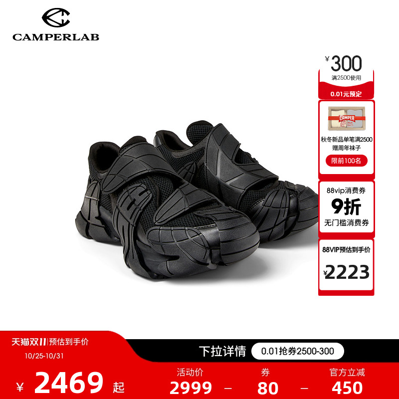 CAMPERLAB看步Tormenta运动鞋