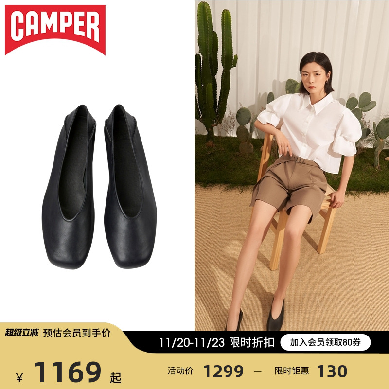 Camper看步真皮浅口芭蕾舞鞋