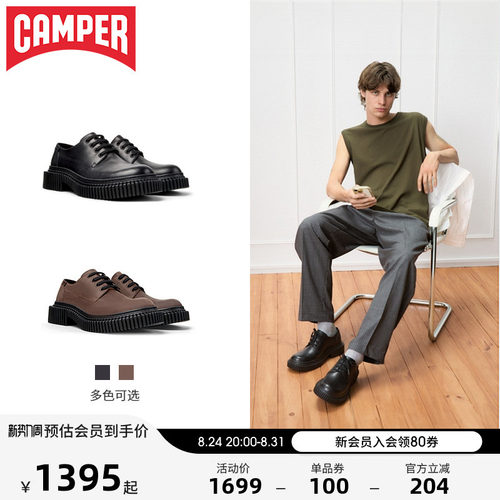 Camper看步PixBerlin男系带皮鞋