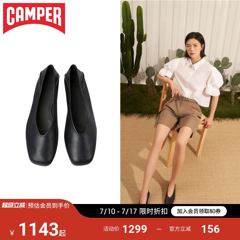 Camper看步浅口芭蕾舞鞋平底鞋