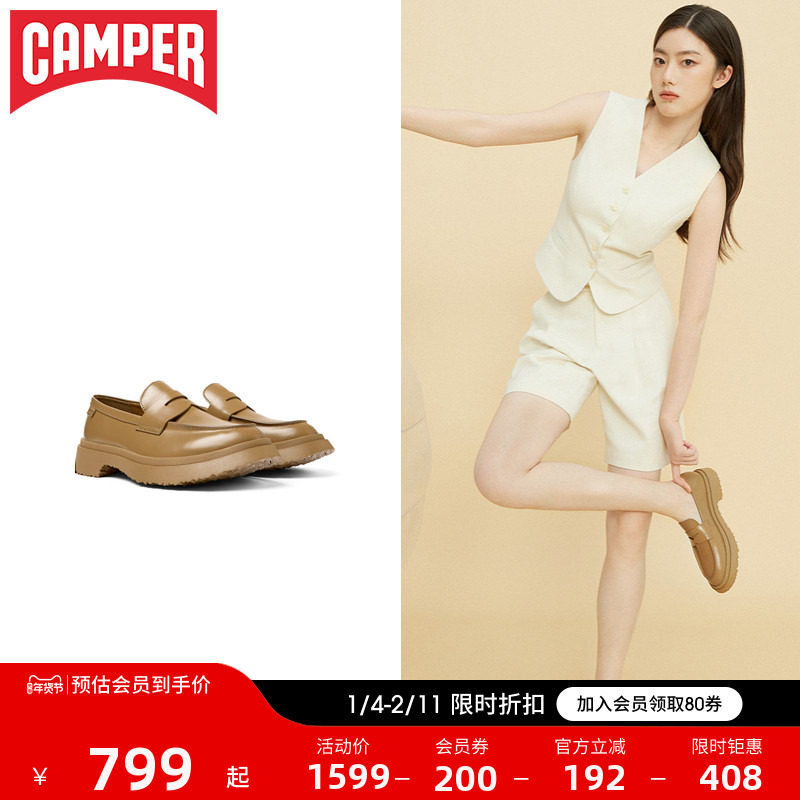 Camper看步男女鞋Walden乐福鞋一脚蹬增高厚底单鞋棕色真皮皮鞋,女鞋,乐福鞋（豆豆鞋）,淘宝优惠券,粉丝福利购,淘宝优惠卷