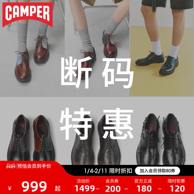 【断码特惠】Camper看步男女鞋Dean时尚多色休闲皮鞋系带德比鞋