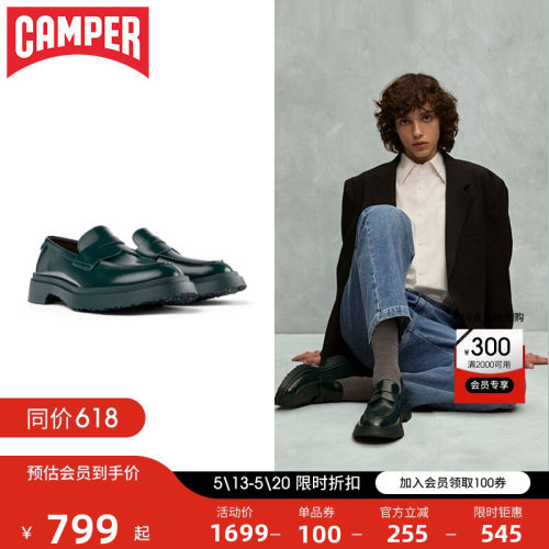 Camper看步Walden真皮女乐福鞋