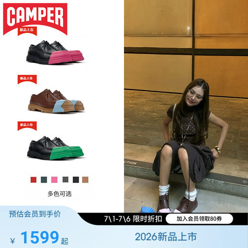 Camper看步Junction可换头皮鞋