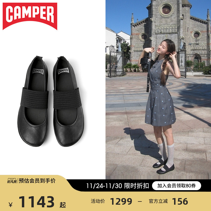 Camper看步女鞋黑色芭蕾舞鞋