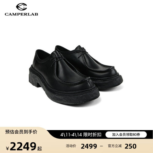 CAMPERLAB看步男女鞋Vamonos黑色经典休闲风德比鞋优雅气质款皮鞋