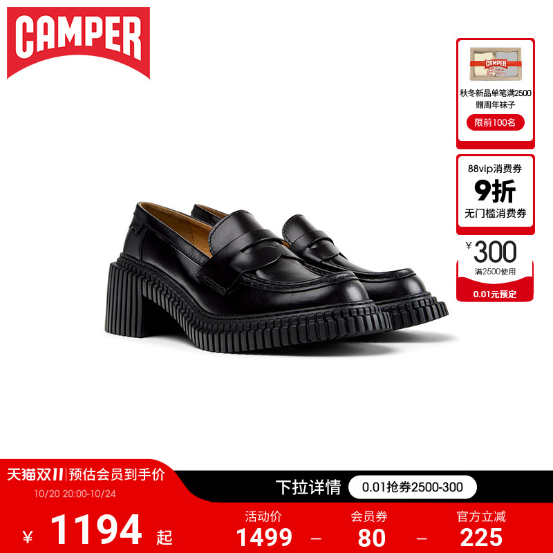 Camper看步PixLondon高跟乐福鞋