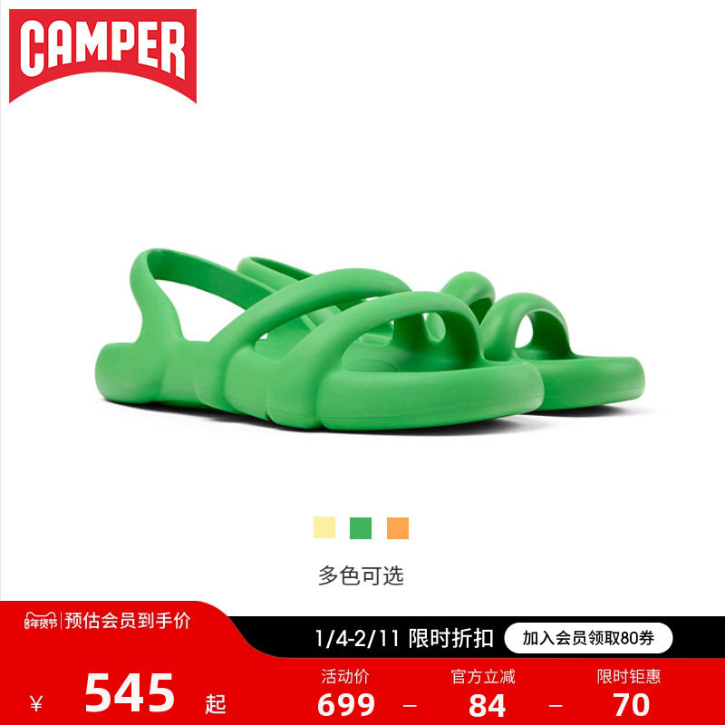 Camper看步女鞋Kobarah Flat新款夏季果冻鞋平底拖鞋女多巴胺凉鞋,女鞋,时装凉鞋,淘宝优惠券,粉丝福利购,淘宝优惠卷