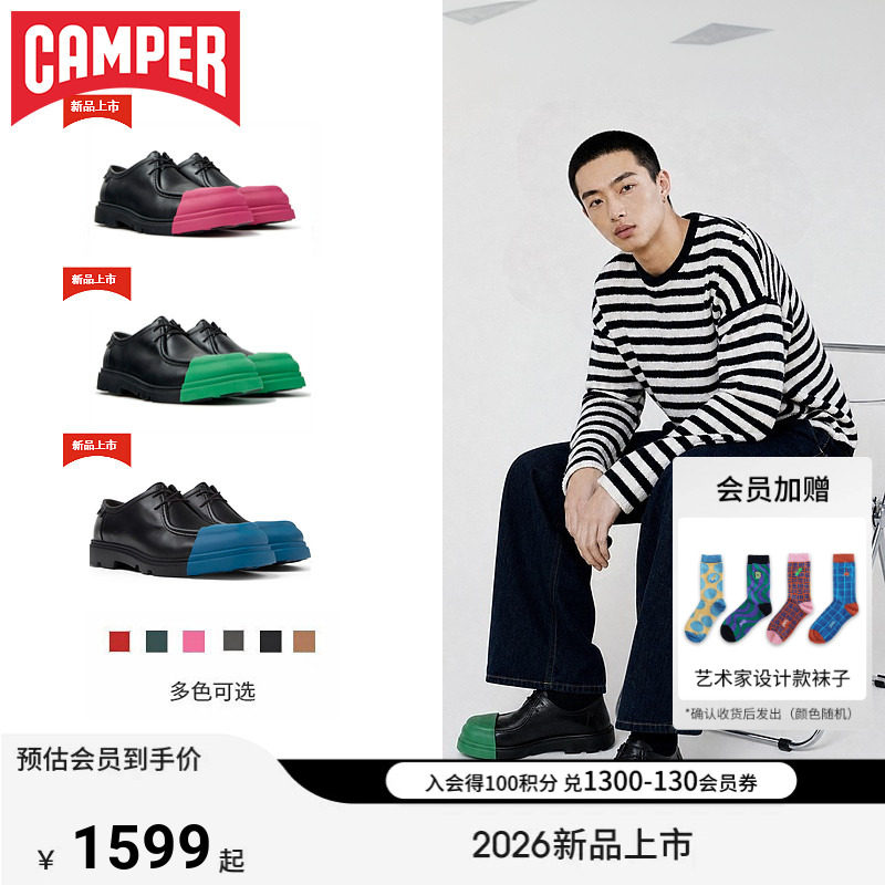 【新品】Camper看步男鞋Junction时尚潮流德比鞋可换头系带皮鞋
