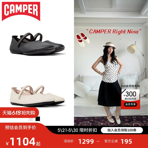Camper看步女鞋Right Nina平底真皮浅口单鞋女奶奶鞋芭蕾舞鞋