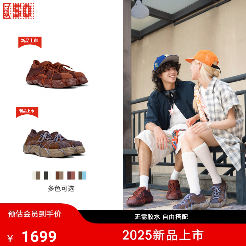 Camper看步RokuDIY潮鞋运动鞋