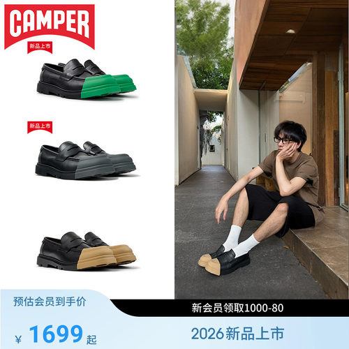 【新品】Camper看步男鞋junction一脚蹬乐福鞋可换头撞色潮流皮鞋