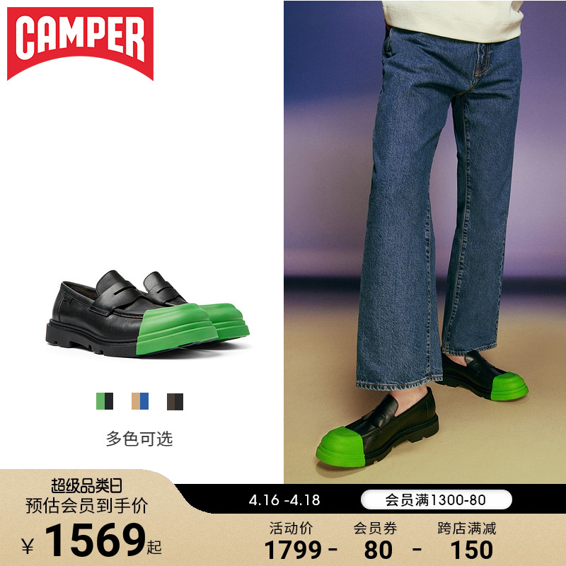 看步男鞋Camper可替换鞋头乐福鞋